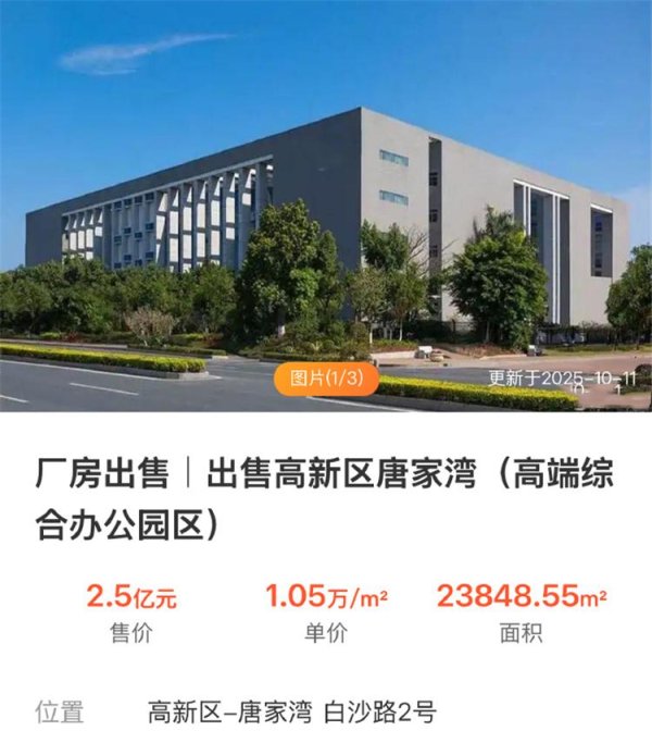 寻牛堂 人走楼空？魅族出售珠海科技大楼，售价2.5亿元